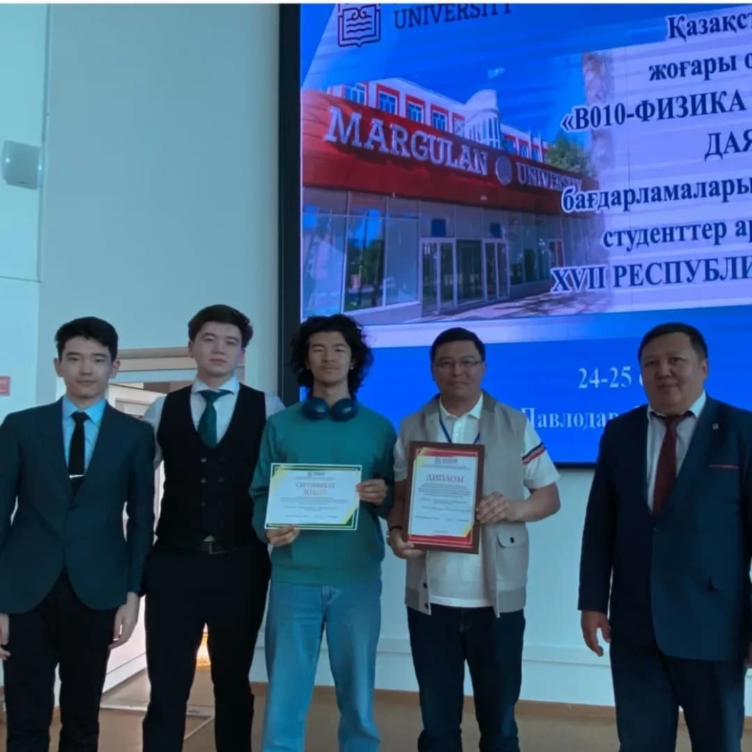 AIU физиктері XVII Республикалық пәндік олимпиадада жүлдегер атанды! — 1
