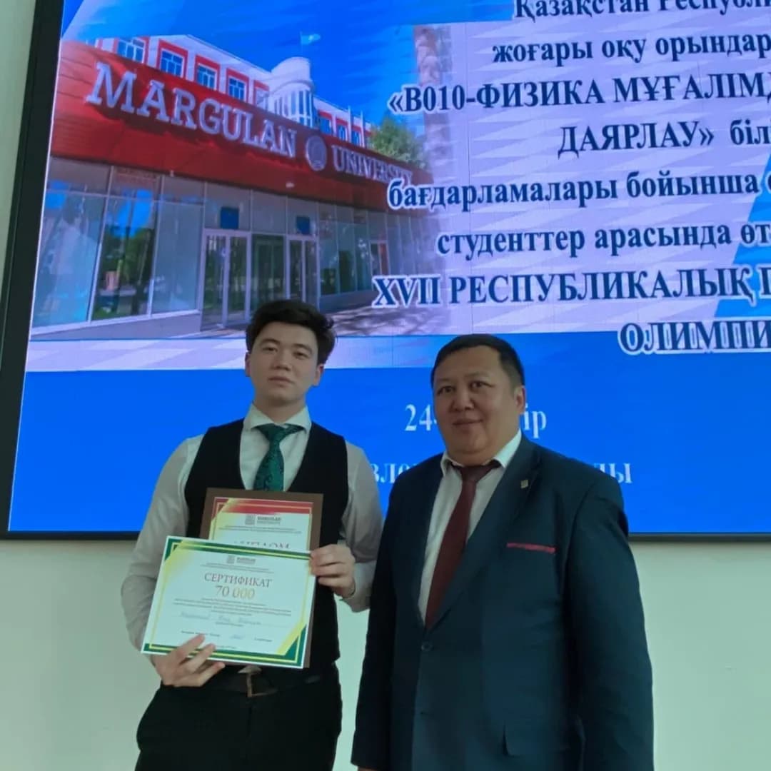 AIU физиктері XVII Республикалық пәндік олимпиадада жүлдегер атанды! — 2