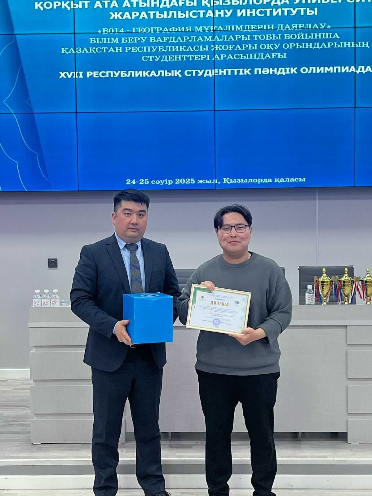 AIU students won prizes at the XVII National Subject Olympiad in Geography — 1