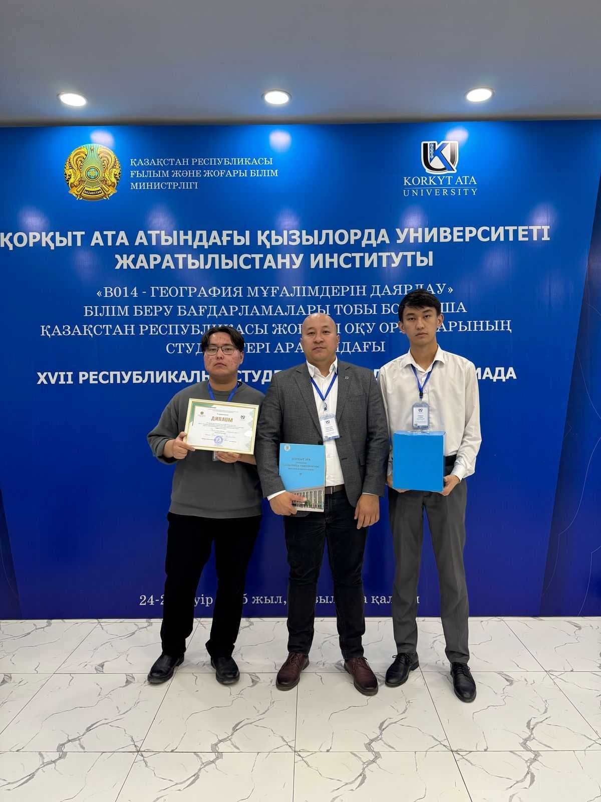 AIU students won prizes at the XVII National Subject Olympiad in Geography — 2