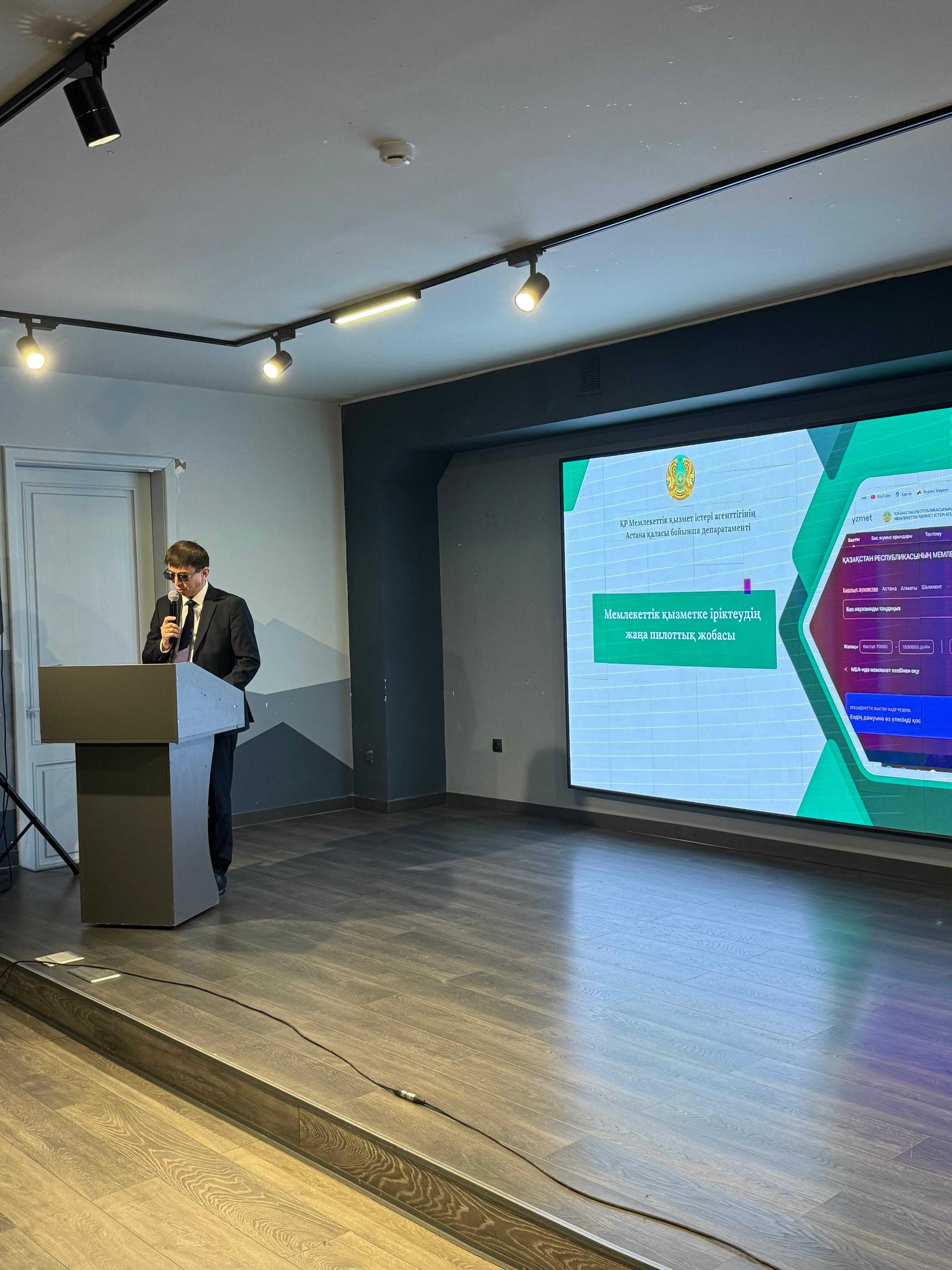 Meeting with the Department of the Agency of the Republic of Kazakhstan for Civil Service Affairs in Astana — 1