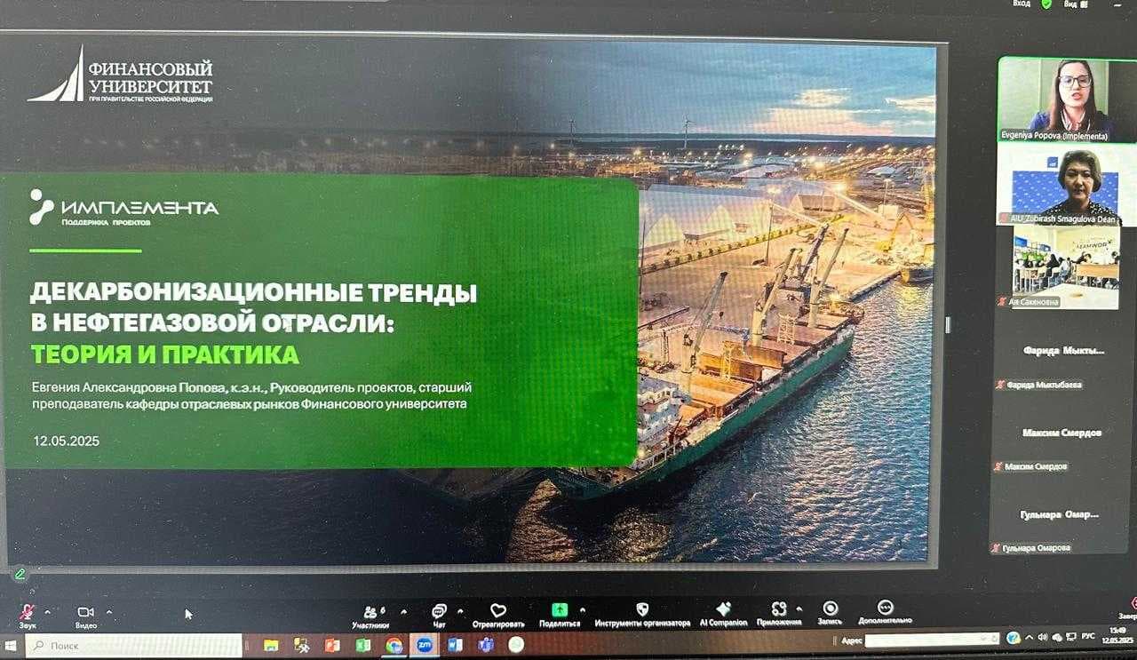 GUEST LECTURE FOR STUDENTS OF THE HSE BY A REPRESENTATIVE OF THE FINANCIAL UNIVERSITY UNDER THE GOVERNMENT OF THE RUSSIAN FEDERATION — 2