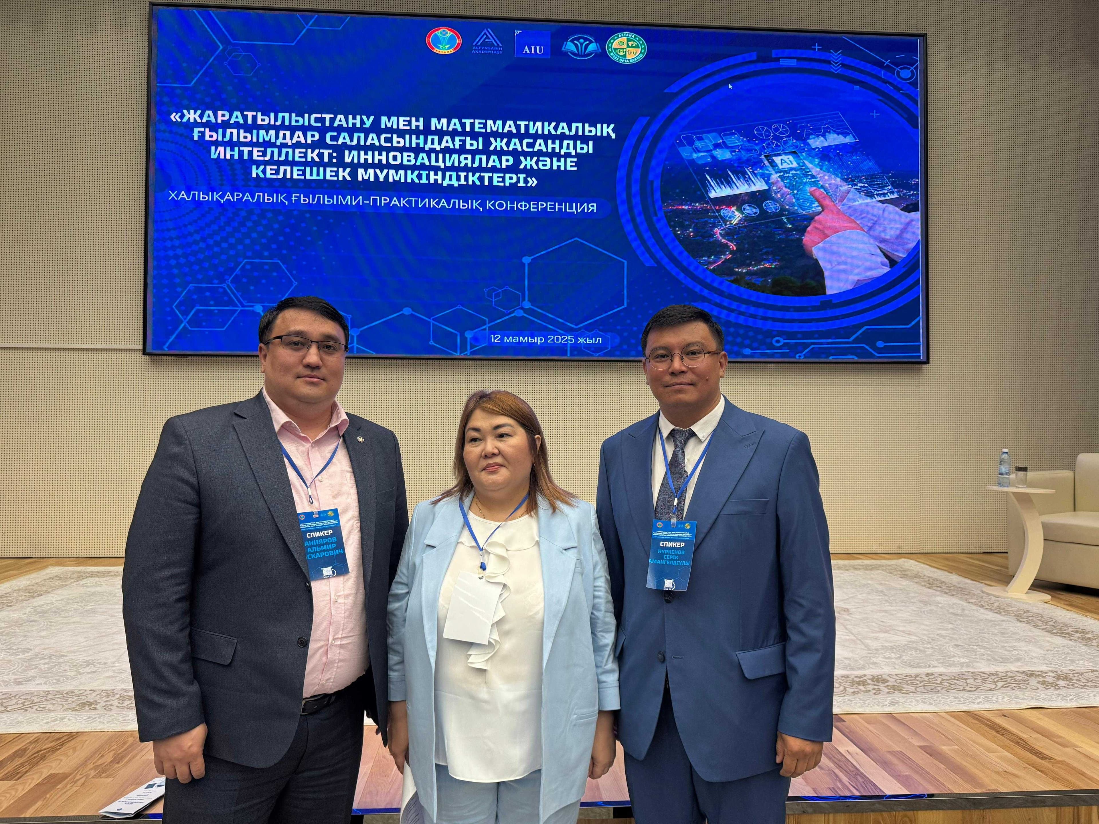 AIU Professors Present at International Conference on Artificial Intelligence in Science — 2