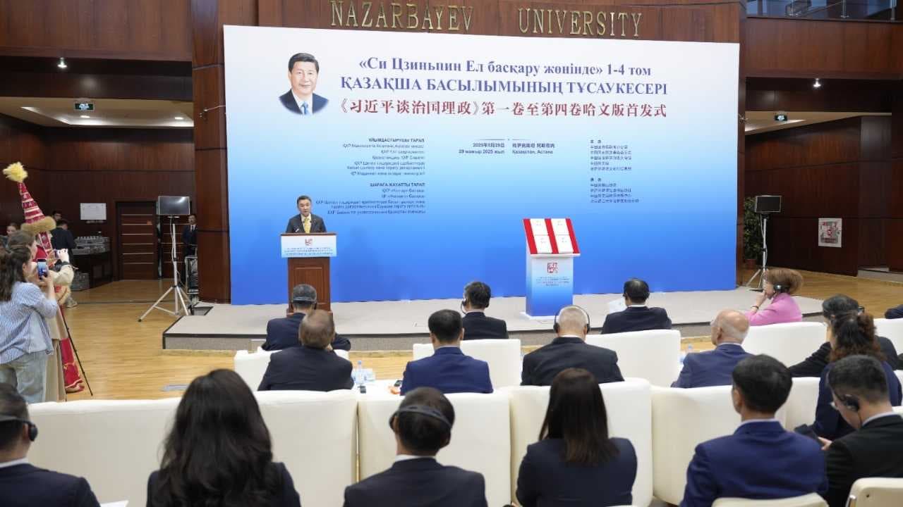 📘 AIU «Си Цзиньпиннің мемлекеттік басқару туралы» кітабының қазақша басылымының тұсаукесеріне қатысты — 3