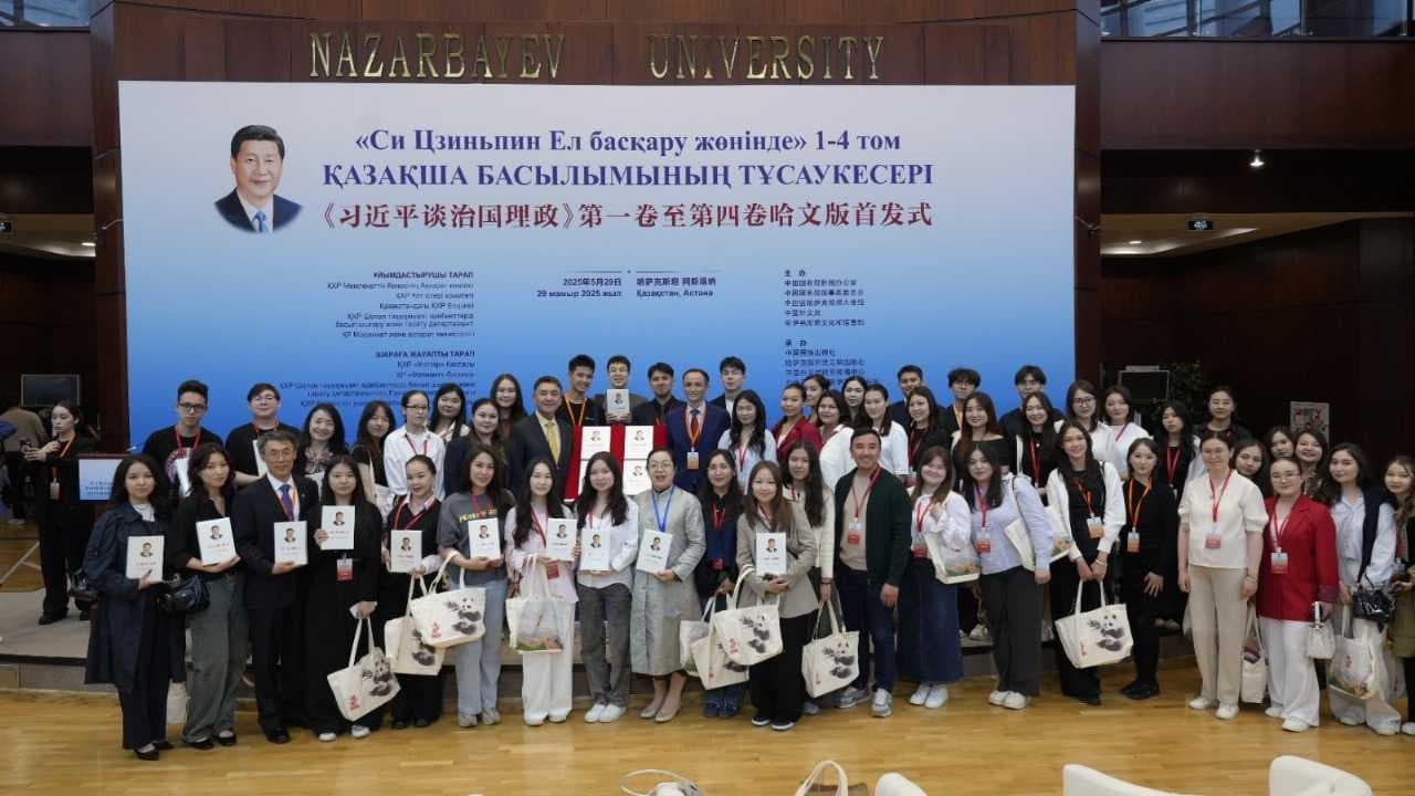 📘 AIU «Си Цзиньпиннің мемлекеттік басқару туралы» кітабының қазақша басылымының тұсаукесеріне қатысты — 5