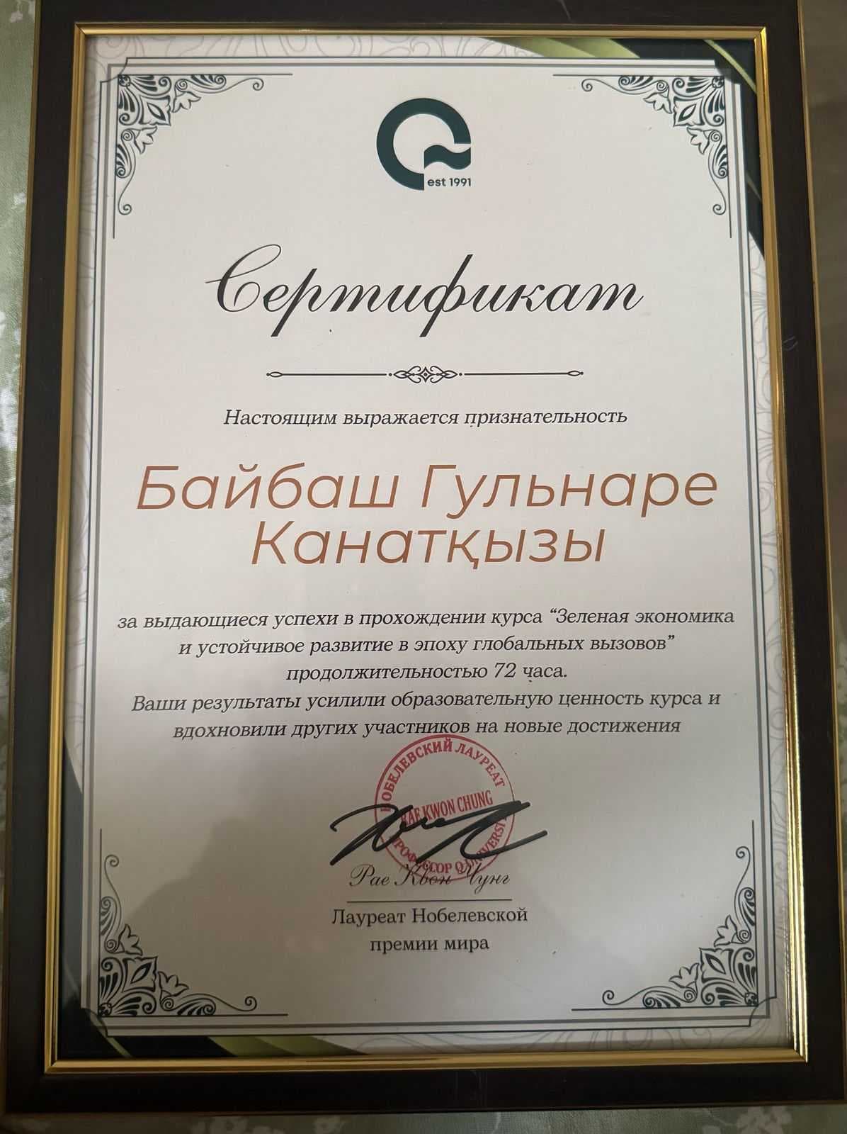 HEADS OF THE GREEN ECONOMY SCHOOL AT HSE COMPLETED A PROFESSIONAL DEVELOPMENT COURSE ON SUSTAINABLE DEVELOPMENT AND GREEN GROWTH — 3