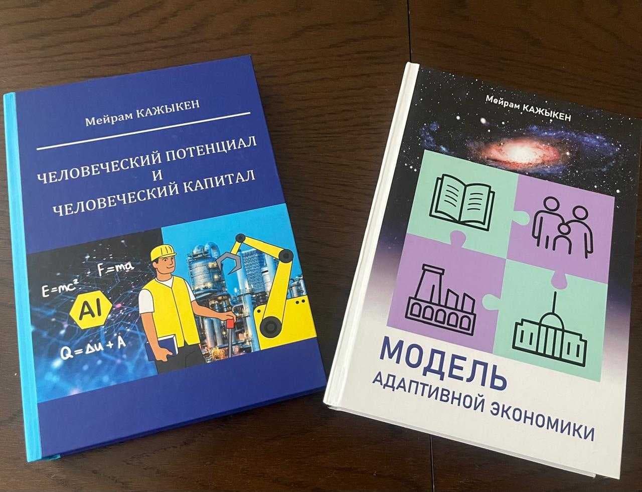 SCIENTIFIC SCHOOL «MODEL OF ADAPTIVE ECONOMICS» — 3