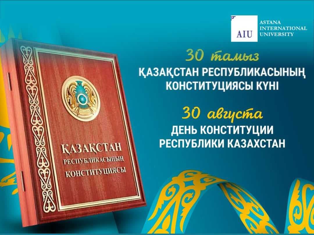 Congratulations from the President of AIU on Constitution Day 2025 — 1