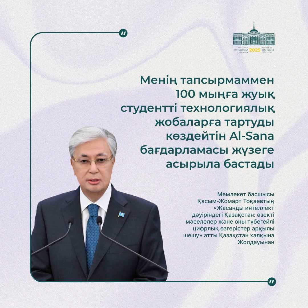 Kazakhstan in the era of artificial intelligence: current challenges and their solutions through digital transformationіріндегі Қазақстан:өзекті мәселелер және оны түбегейлі цифрлық өзгерістер арқылы шешу — 4