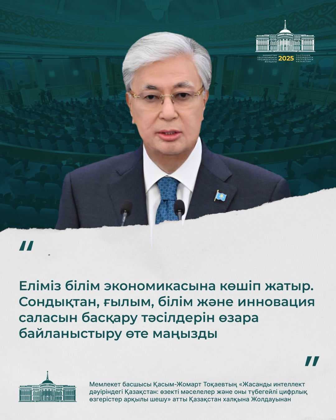 Kazakhstan in the era of artificial intelligence: current challenges and their solutions through digital transformationіріндегі Қазақстан:өзекті мәселелер және оны түбегейлі цифрлық өзгерістер арқылы шешу — 5