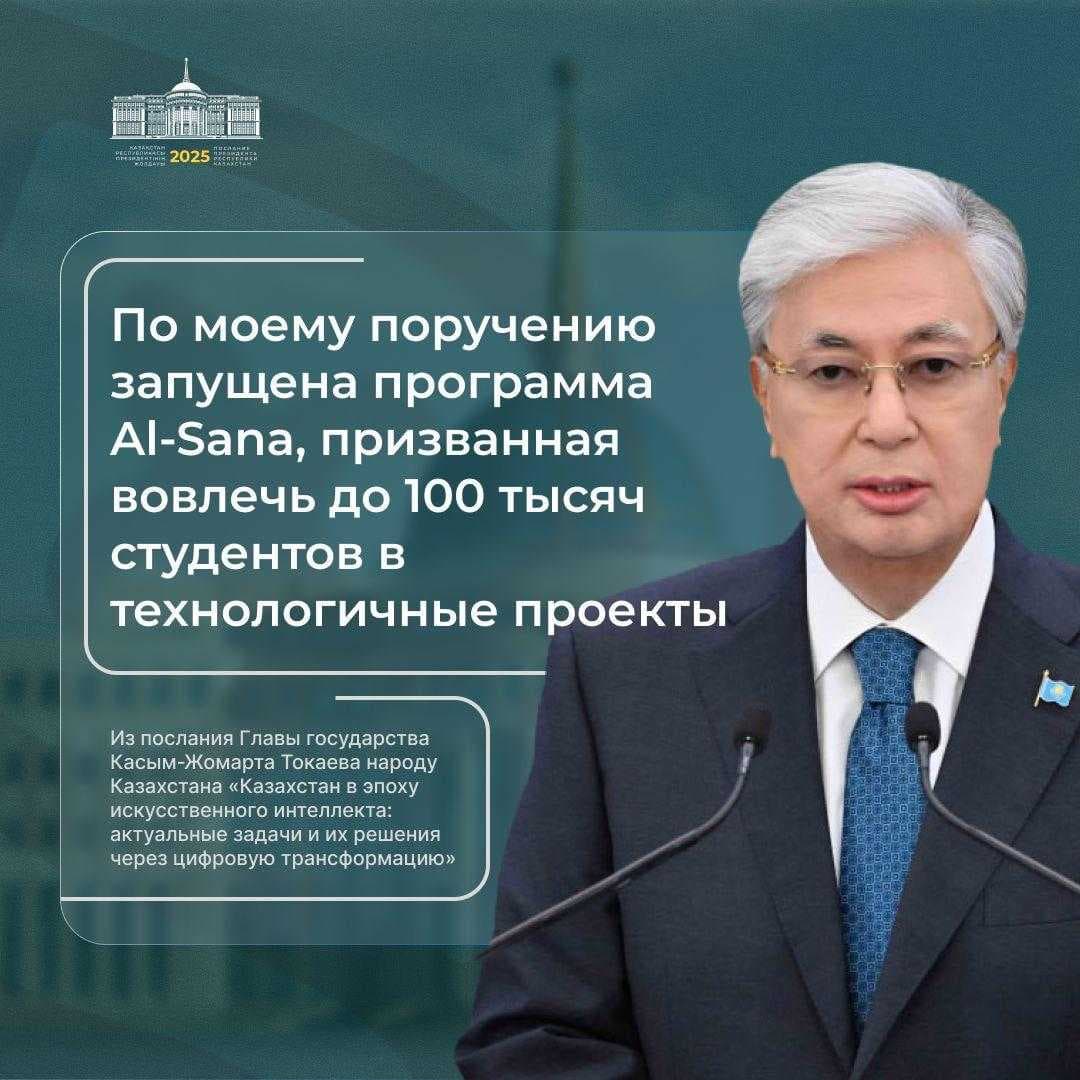 Kazakhstan in the era of artificial intelligence: current challenges and their solutions through digital transformationіріндегі Қазақстан:өзекті мәселелер және оны түбегейлі цифрлық өзгерістер арқылы шешу — 2