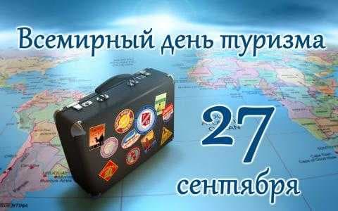 Tourism week at the higher school of economics — 1