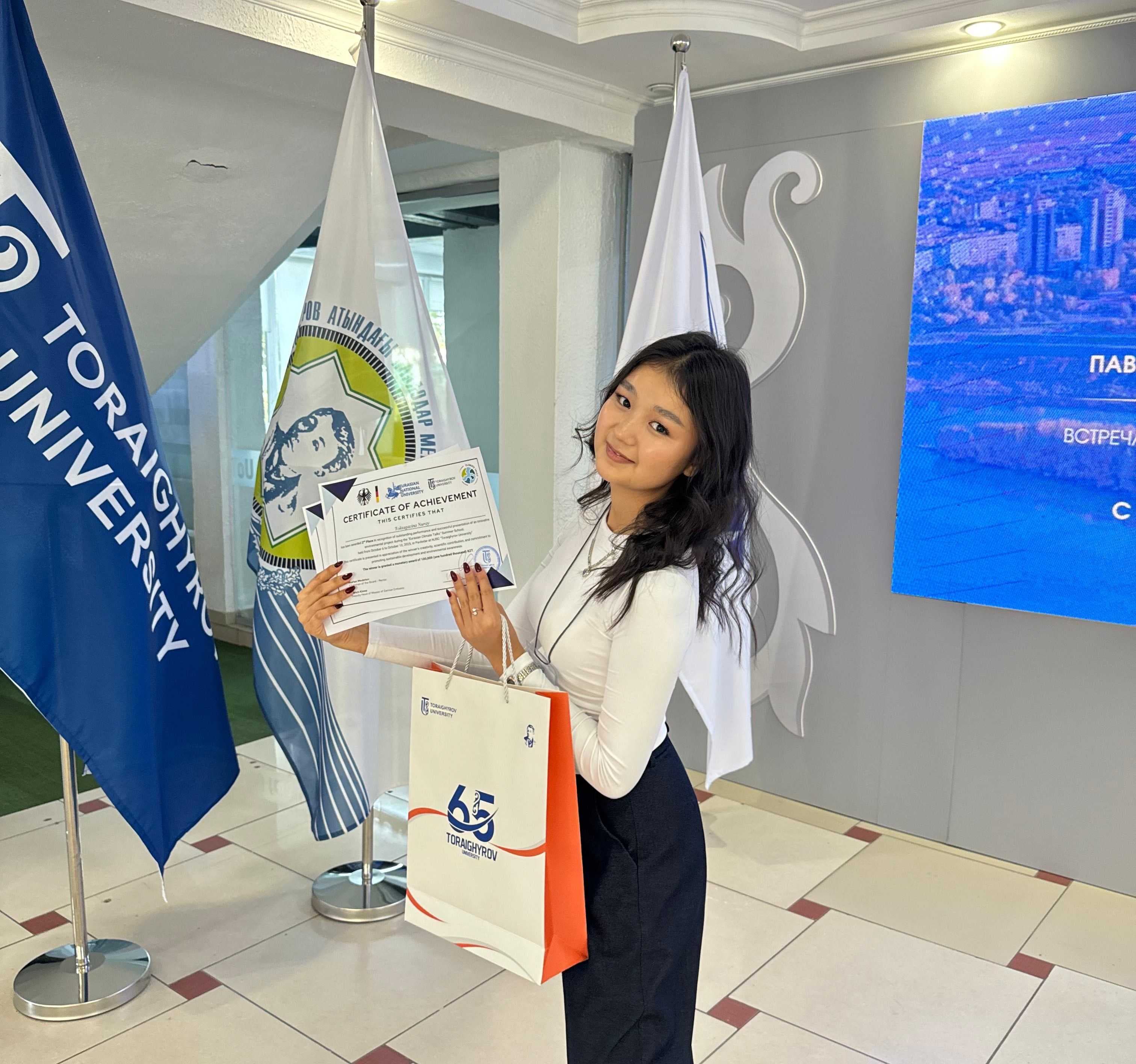Astana International University Students Win Prizes at the "Eurasian Climate Talks" Summer School — 4