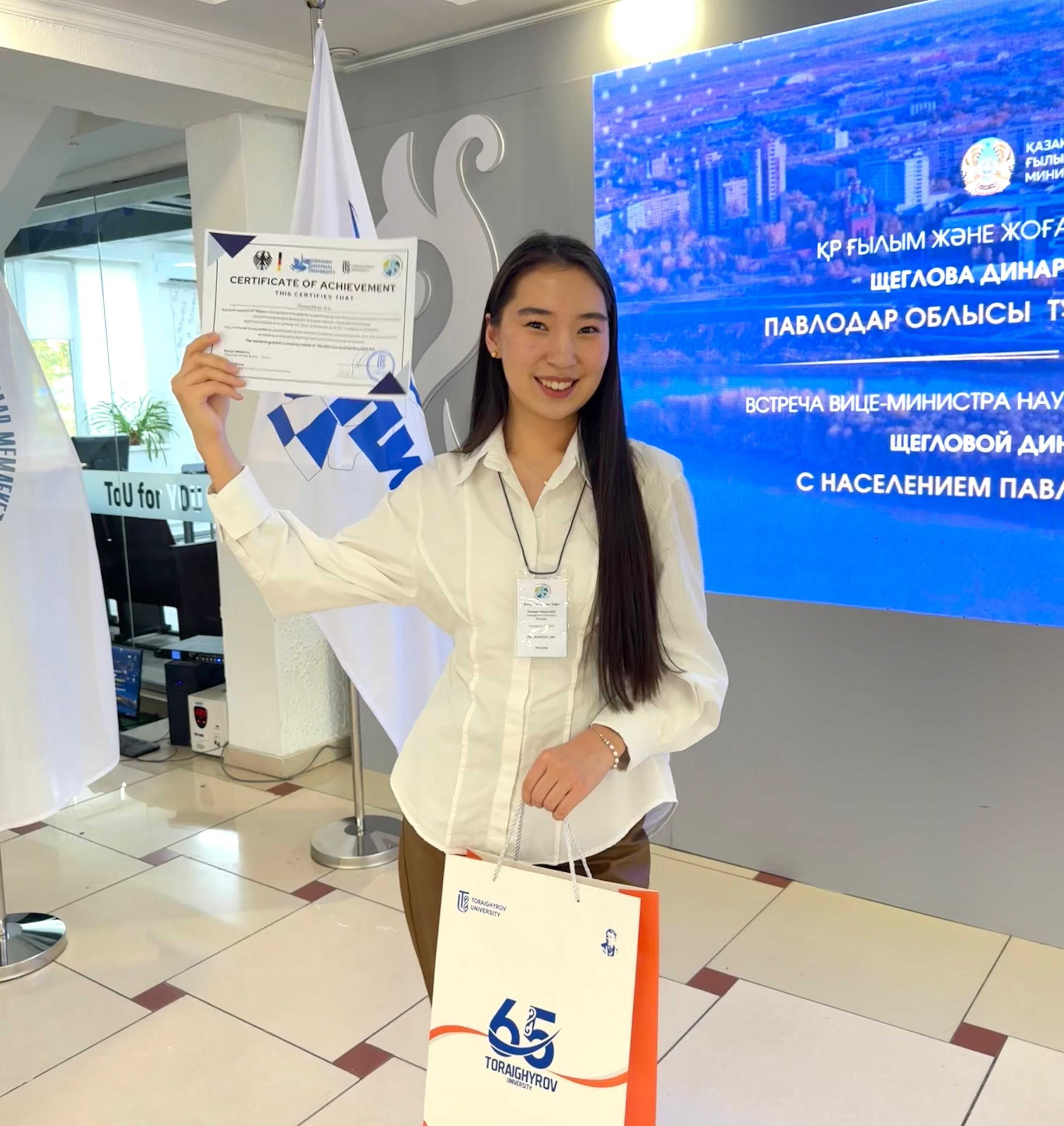 Astana International University Students Win Prizes at the "Eurasian Climate Talks" Summer School — 3