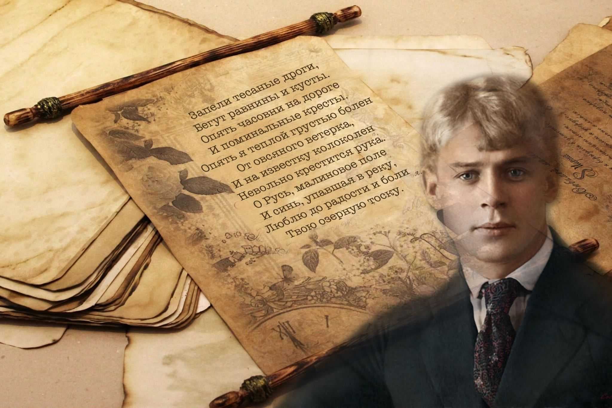 AIU әдеби қонақжайы: С.А. Есениннің мерейтойына арналған  поэзия кеші — 1
