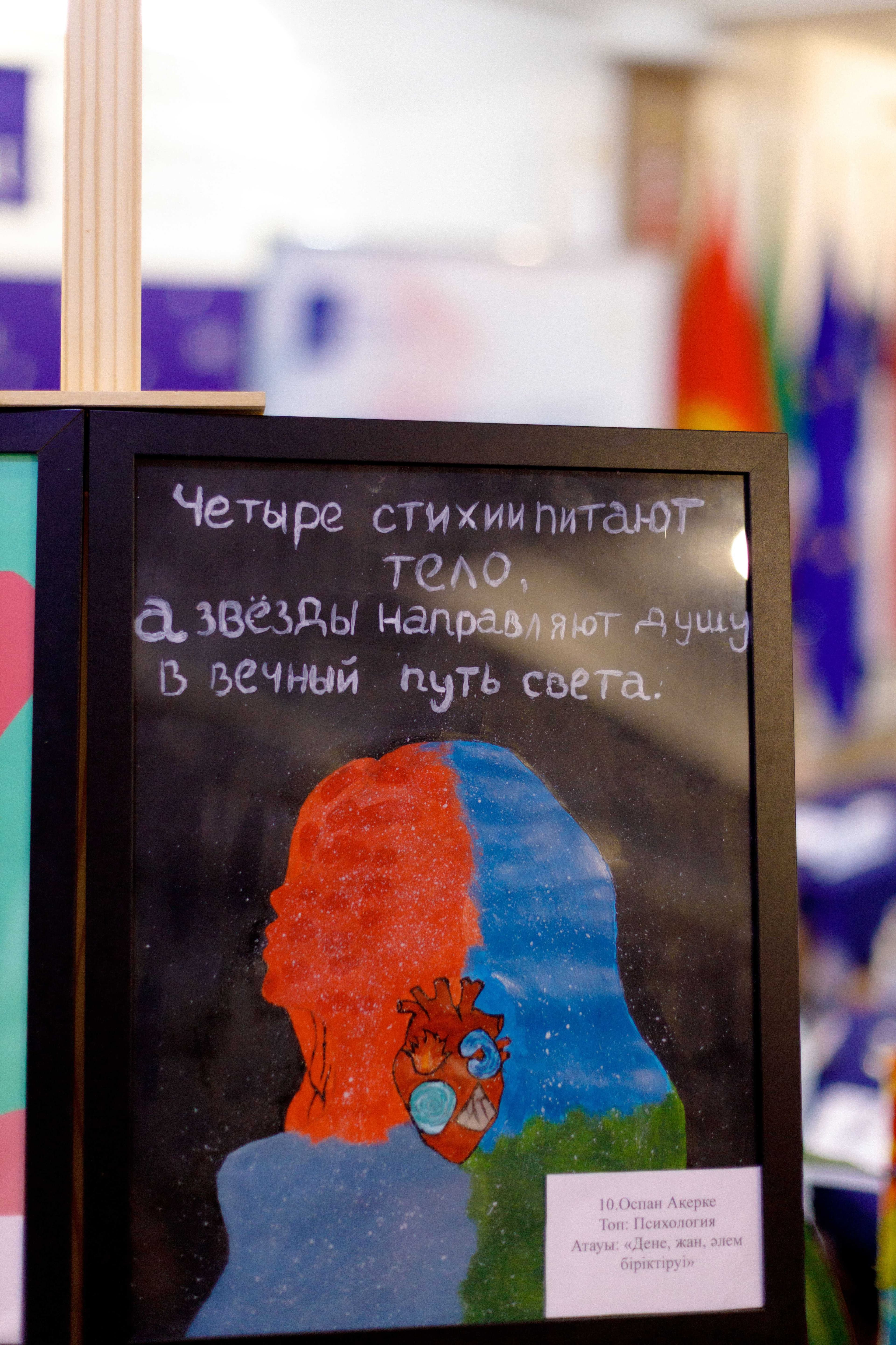 AIU представил студенческую выставку в рамках «Недели психического здоровья» — 4