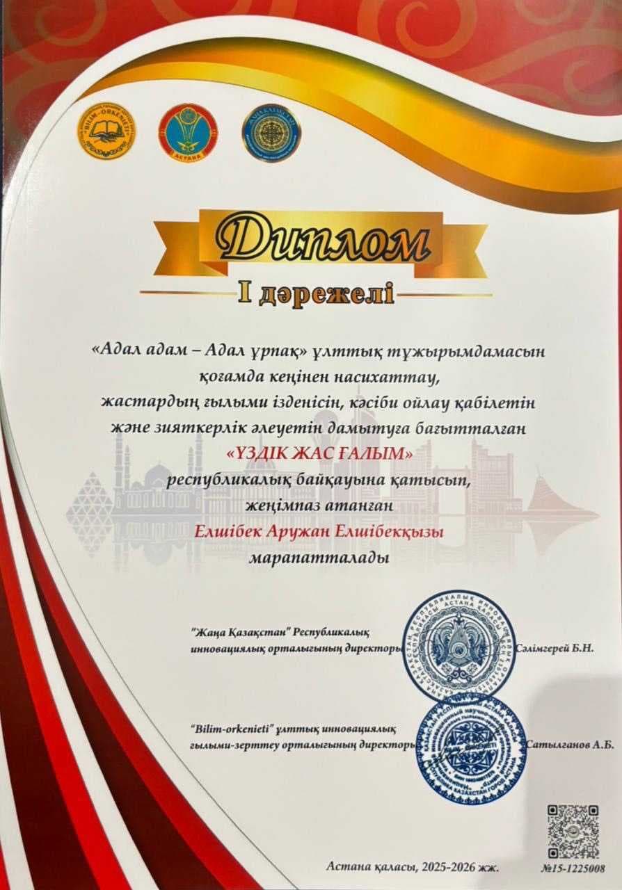 Студент AIU назван «Лучшим молодым ученым» — 3