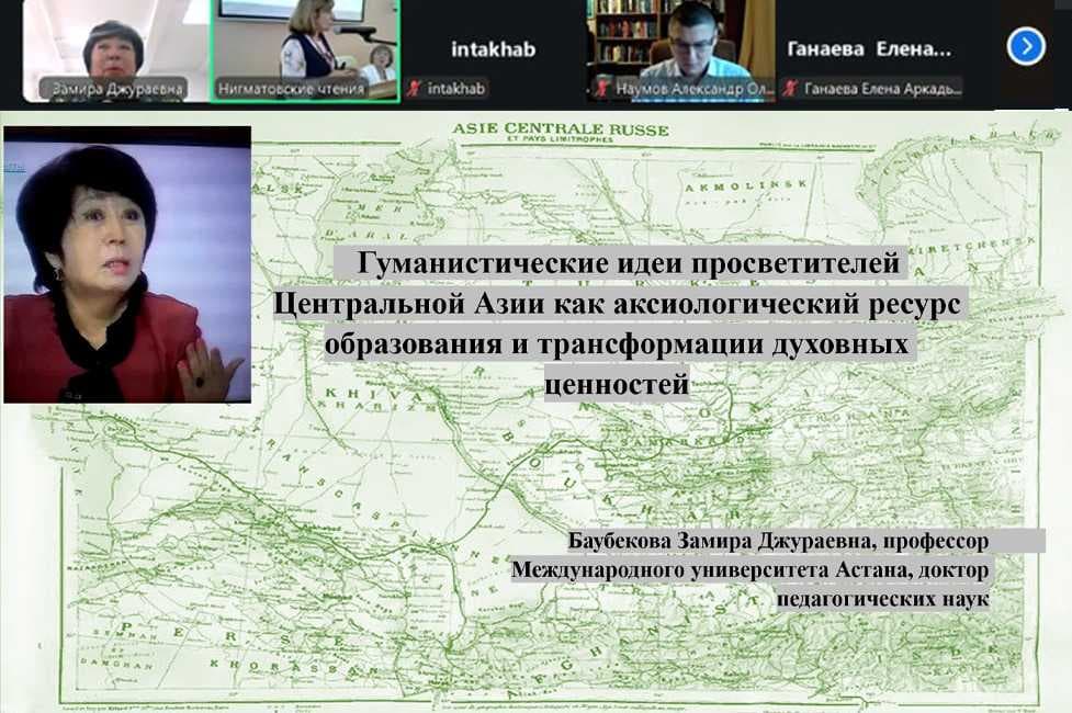 VII Международная конференция «Нигматовские чтения» прошла в Казанском федеральном университете — 1