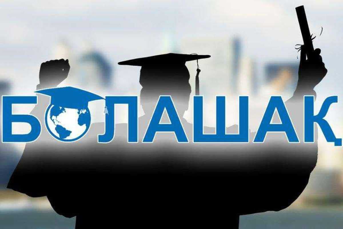 Представители AIU стали стипендиатами международной программы «Болашак» — 1