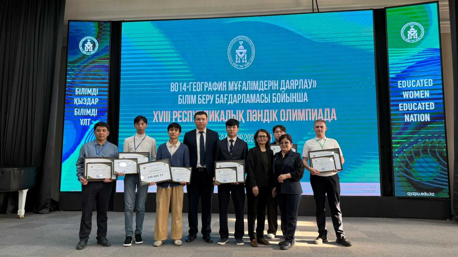 AIU студенттері география бойынша XVIII Республикалық пәндік олимпиадада  жүлдегер атанды — 4