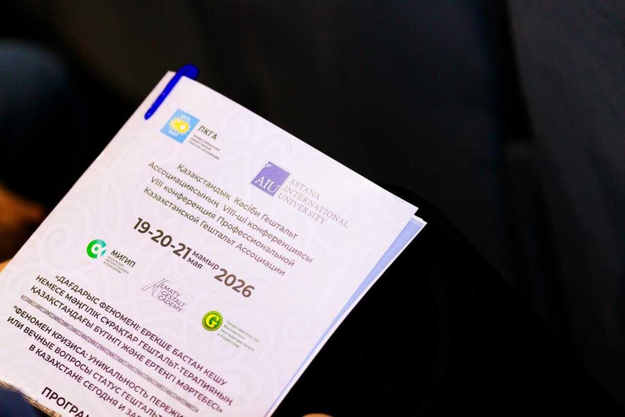 Astana International University стал центром мировой психологии и гештальт-терапии: Итоги масштабной международной конференции — 7