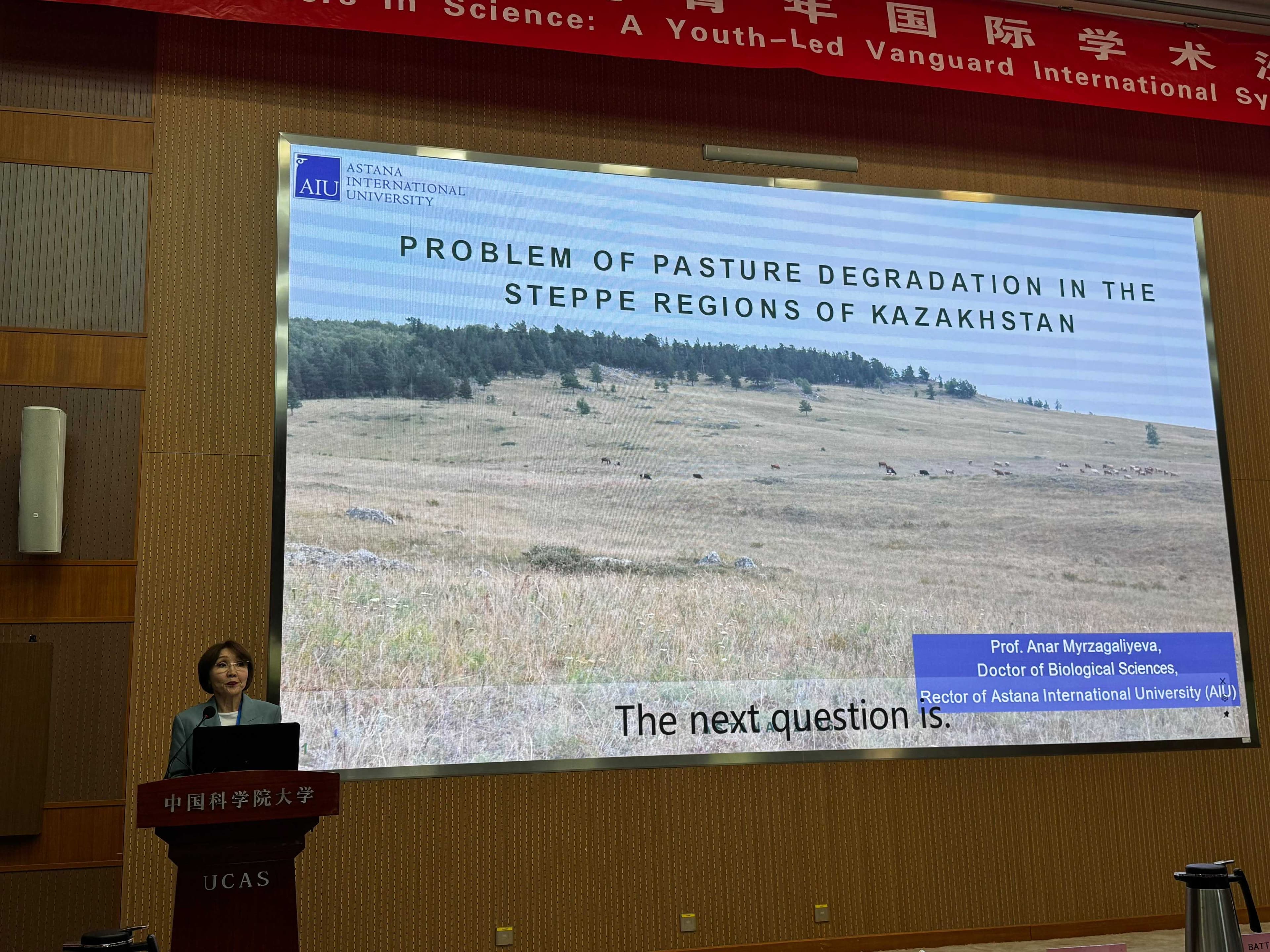 Ученые Astana International University представили Казахстан на международном симпозиуме в Пекине — 2
