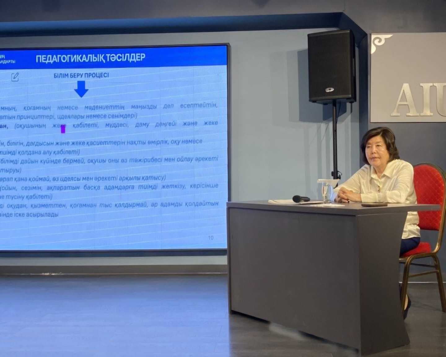 В Astana International University состоялась встреча с известным ученым  Бижан Игенбаевой — 1