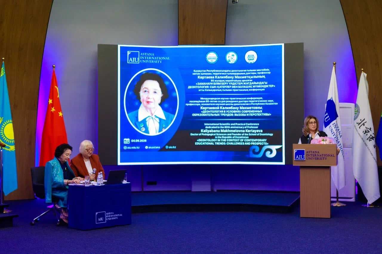В AIU состоялась конференция, посвящённая 80-летнему юбилею профессора К.М. Кертаевой — 5