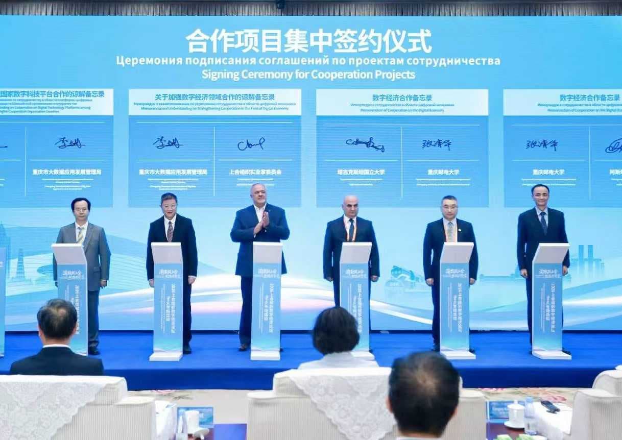 Делегация AIU приняла участие в Форуме цифровой экономики ШОС — 2026 — 1