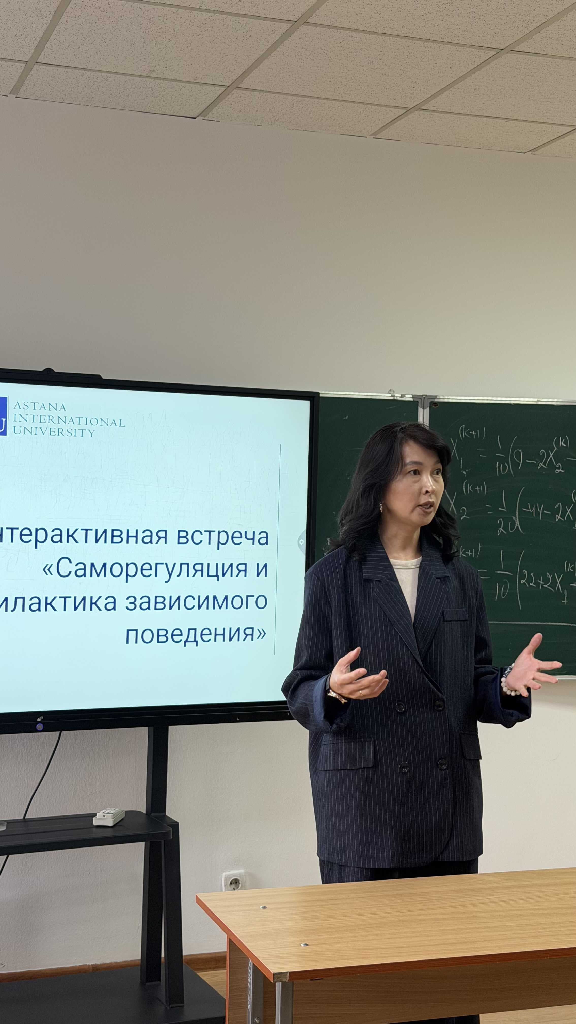 Интерактивная встреча «Саморегуляция и профилактика зависимого поведения»