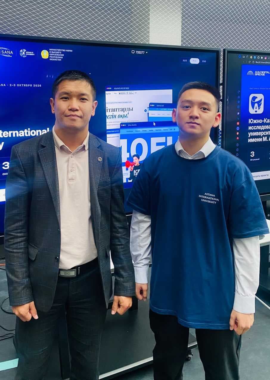 Студенты Astana International University представили инновационные проекты на AI & Digital Bridge 2026 — 3