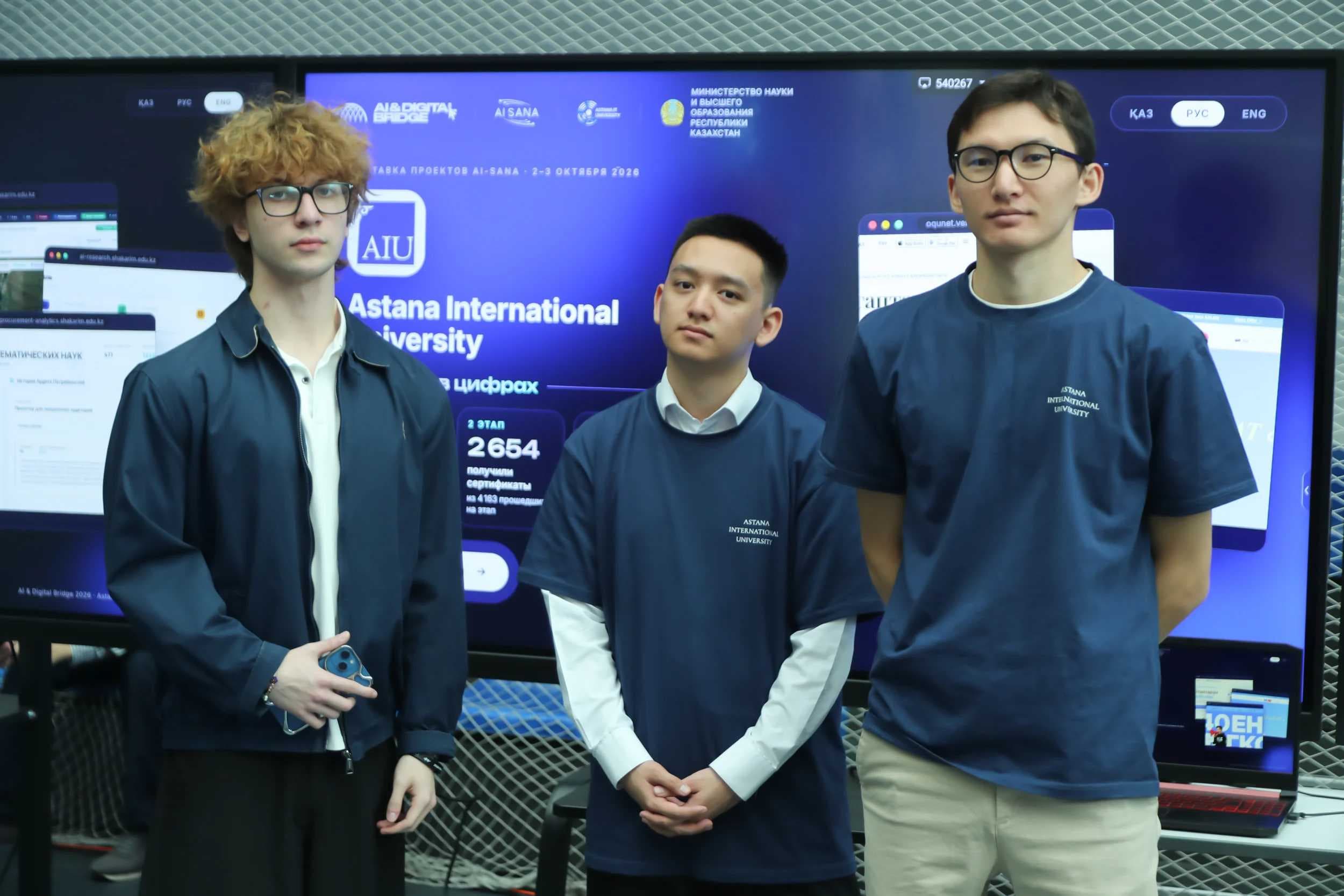 AIU студенттері AI & Digital Bridge 2026 форумында инновациялық жобаларын таныстырды — 2
