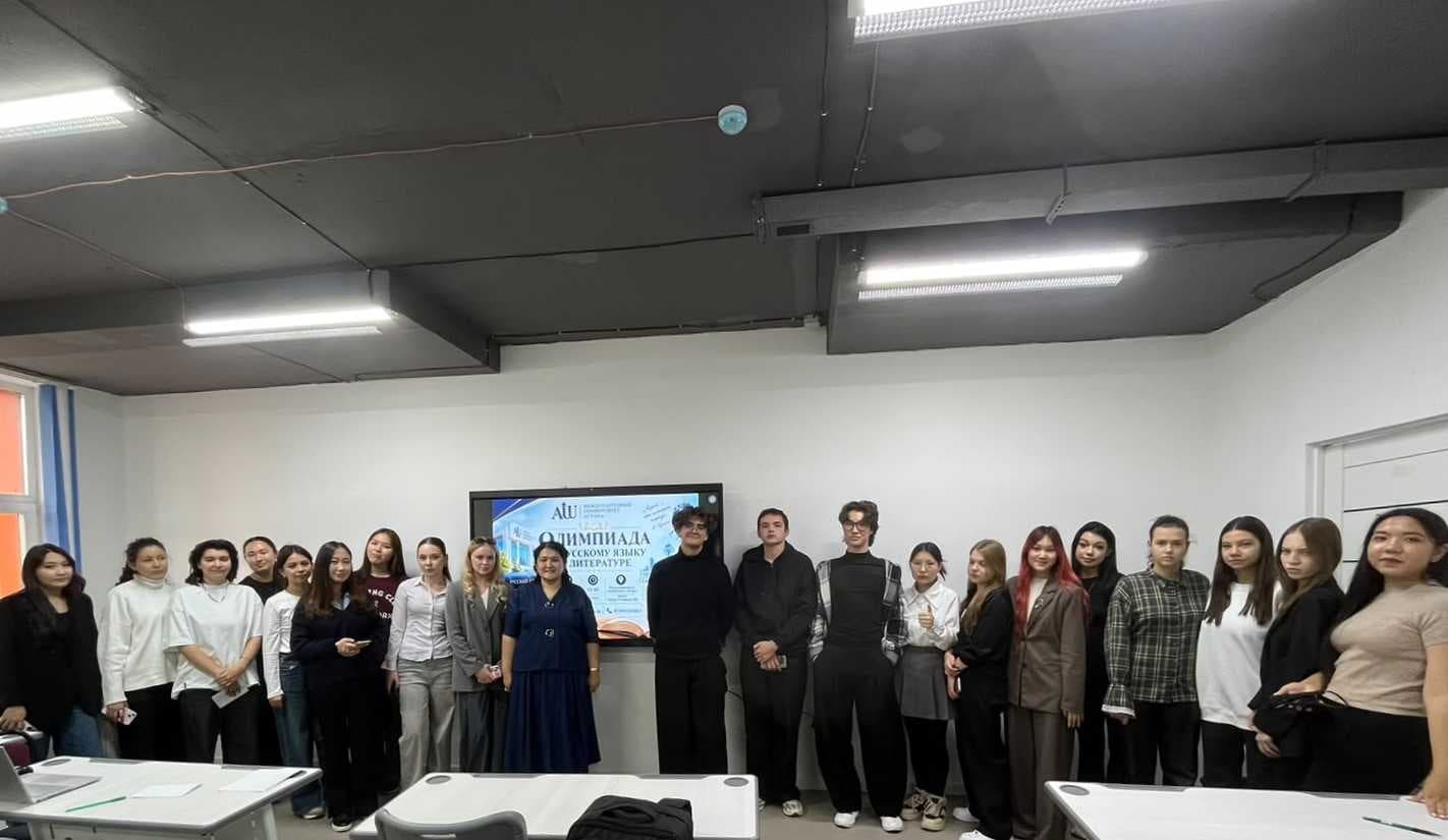 В Международном университете Астана прошла олимпиада по русскому языку и литературе