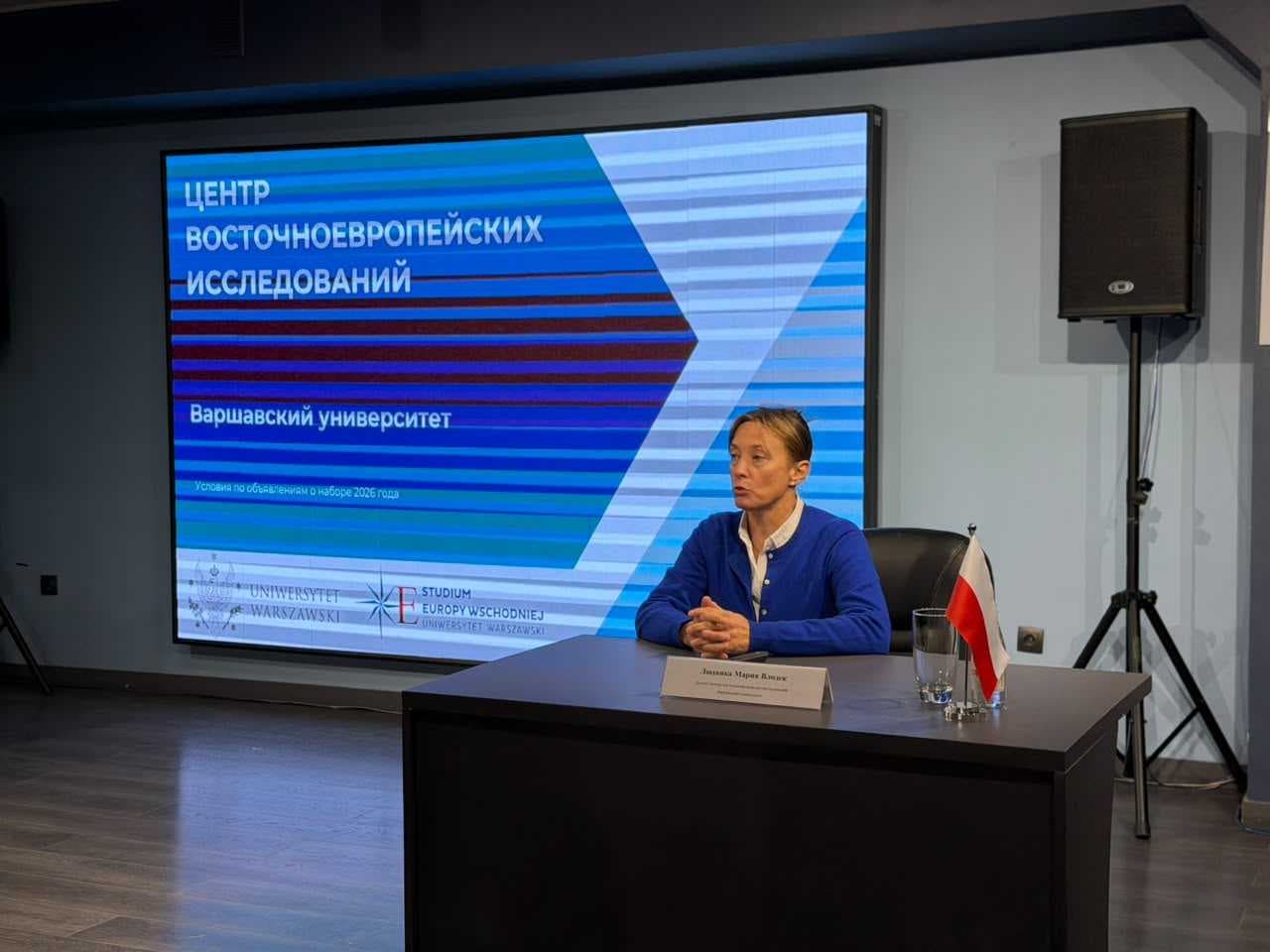 В AIU состоялась встреча с польским исследователем Людвикой Марией Влодек