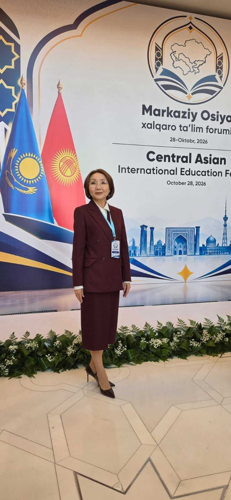 AIU на Центрально-Азиатском международном образовательном форуме — 2
