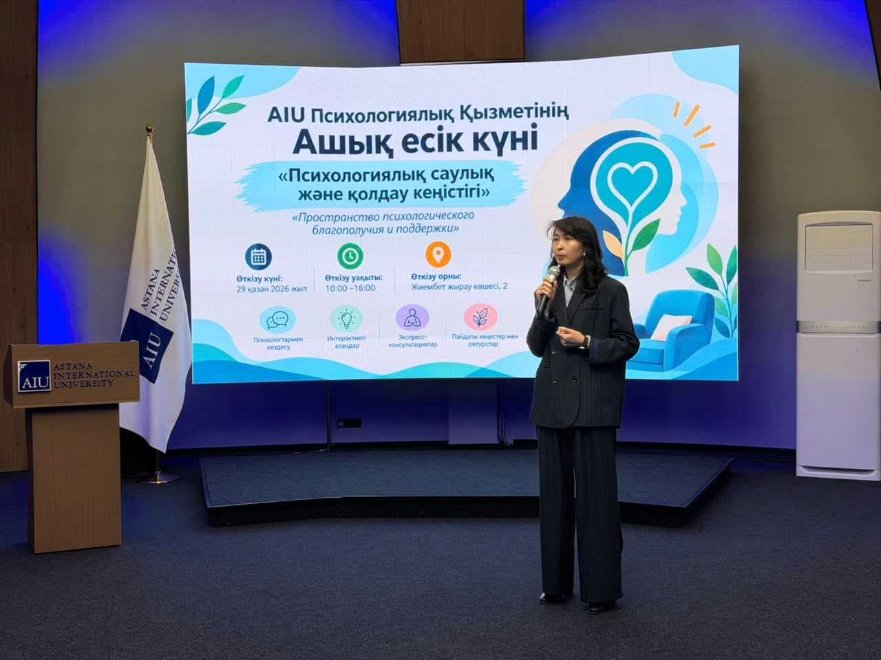 В AIU прошёл День открытых дверей Психологической службы