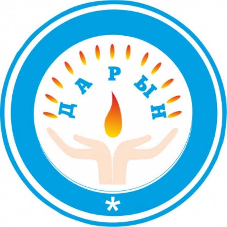 РЕСПУБЛИКАНСКИЙ НАУЧНО-ПРАКТИЧЕСКИЙ ЦЕНТР “ДАРЫН”