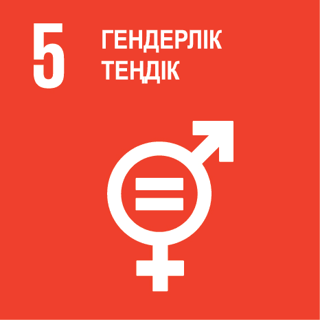 ТДМ 5. Гендерлік теңдік