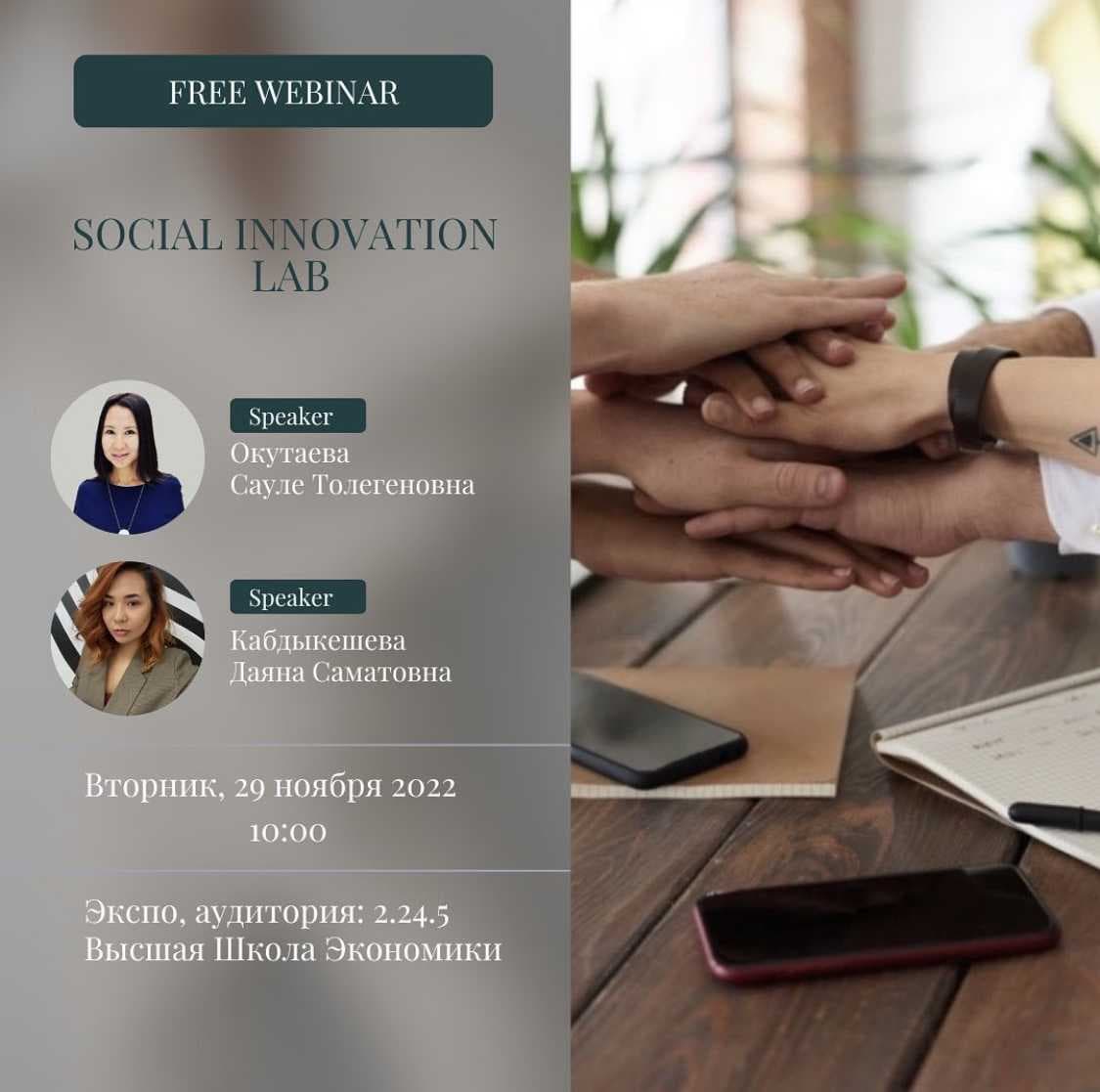 INTERIM RESULTS OF THE SOCIAL INNOVATION LABORATORY — 2