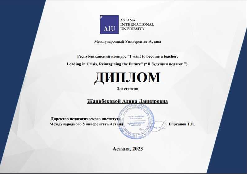 RESULTS OF THE REPUBLICAN COMPETITION "I want to become a teacher: Leading in Crisis, Reimagining the Future – I am a future teacher". — 3