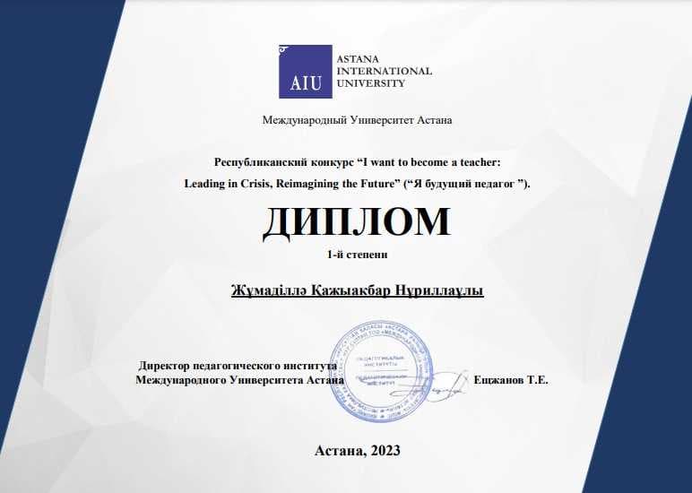 RESULTS OF THE REPUBLICAN COMPETITION "I want to become a teacher: Leading in Crisis, Reimagining the Future – I am a future teacher". — 2