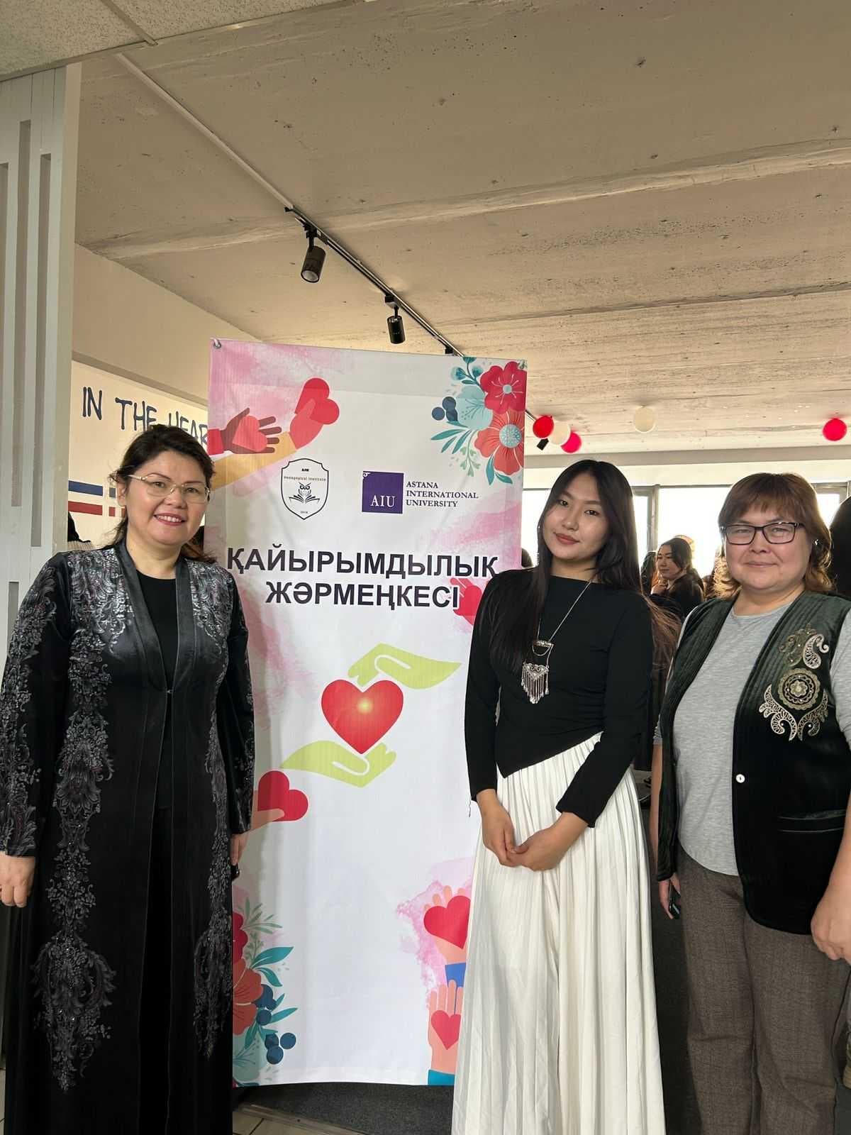AIU Педагогикалық институтының қайырымдылық акциялары — 8