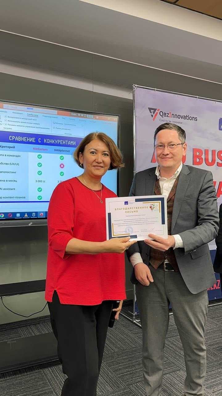 FORWARD TO INNOVATION: SUCCESSFUL COMPLETION OF THE INCUBATION PROGRAM "AIU BUSINESS INNOVATION" — 4