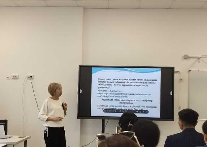 Республикалық семинар: AIU оқытушыларының үздік әдістері — 4