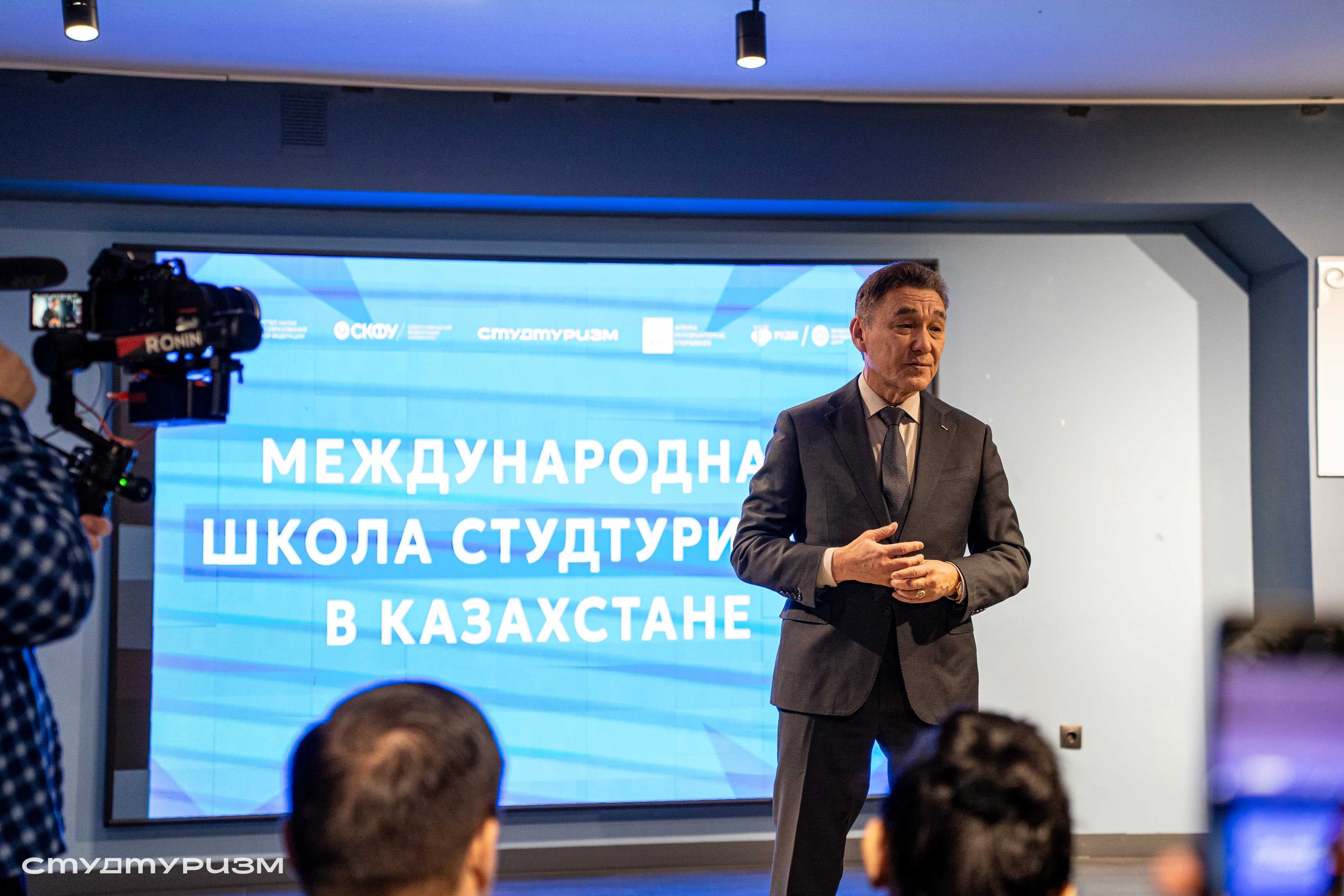 ТОРЖЕСТВЕННОЕ ОТКРЫТИЕ МЕЖДУНАРОДНОЙ ШКОЛЫ СТУДЕНЧЕСКОГО ТУРИЗМА СЕВЕРО - КАВКАЗСКОГО ФЕДЕРАЛЬНОГО УНИВЕРСИТЕТА (РФ) НА БАЗЕ ASTANA INTERNATIONAL UNIVERSITY — 1