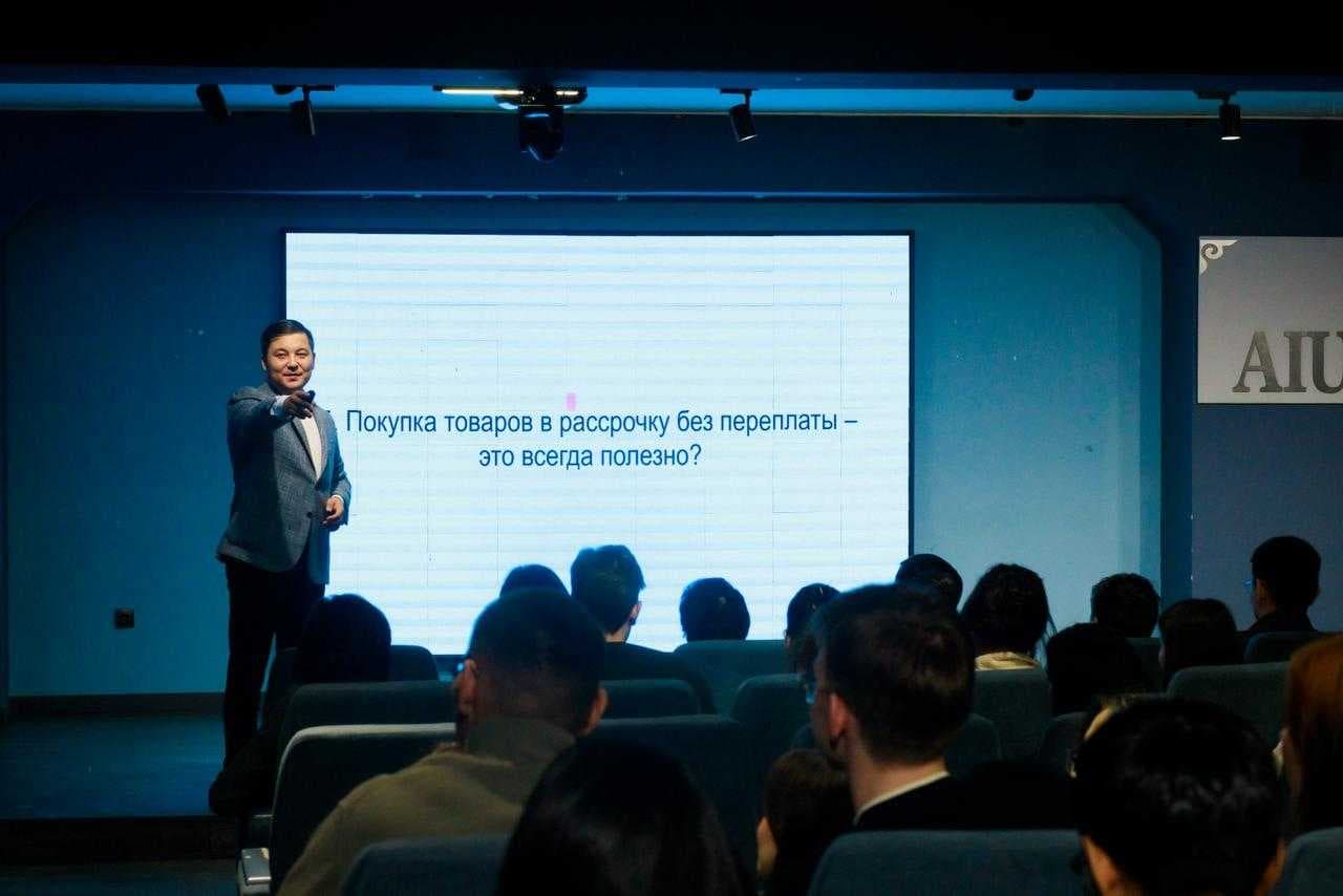 Международный университет Астана провел мастер-класс по финансовой грамотности для студентов: «Полезные и бесполезные кредиты: как не попасть в финансовую ловушку» — 5