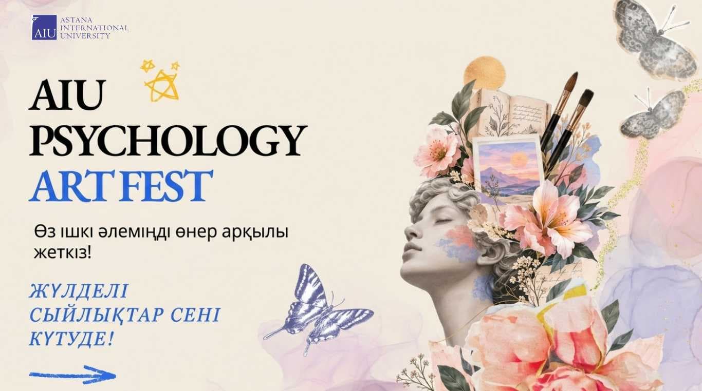 Приглашаем принять участие в творческом фестивале AIU Psychology Art Fest — 1
