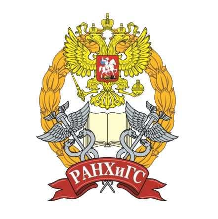 Российская академия народного хозяйства и государственной службы при Президенте Российской Федерации