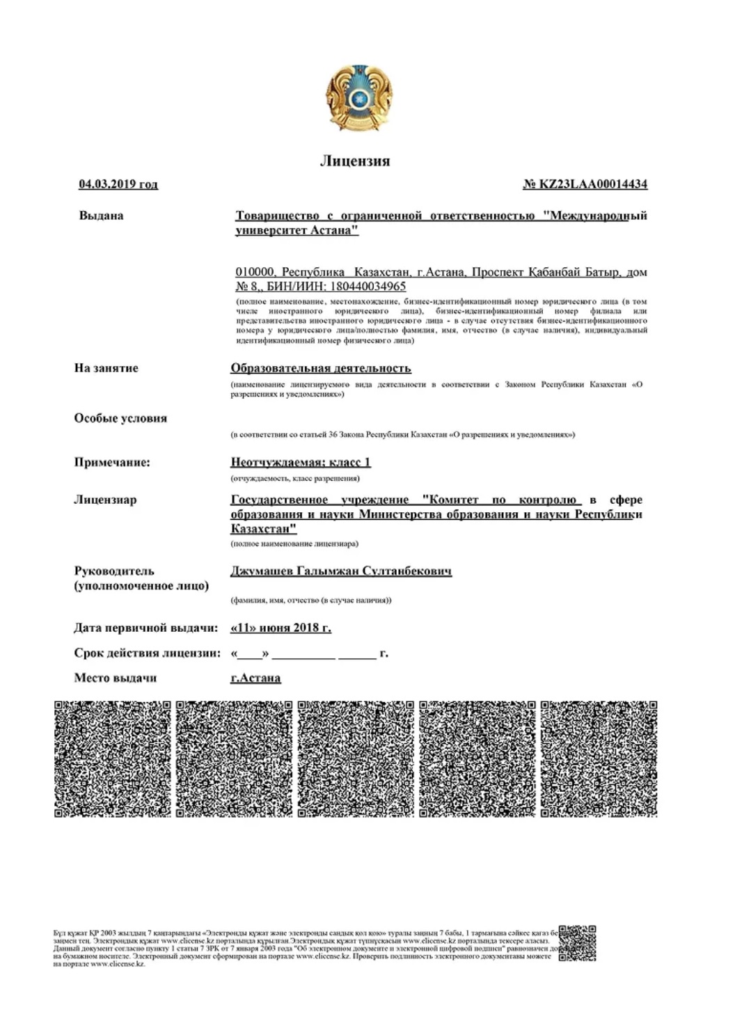 ASTANA INTERNATIONAL UNIVERSITY | AIU